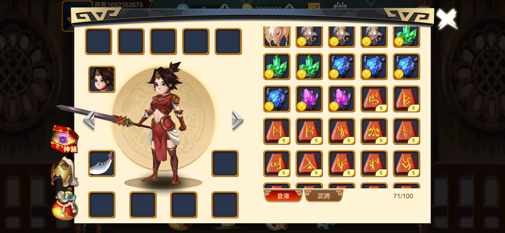 Rune in the Three Kingdoms #4