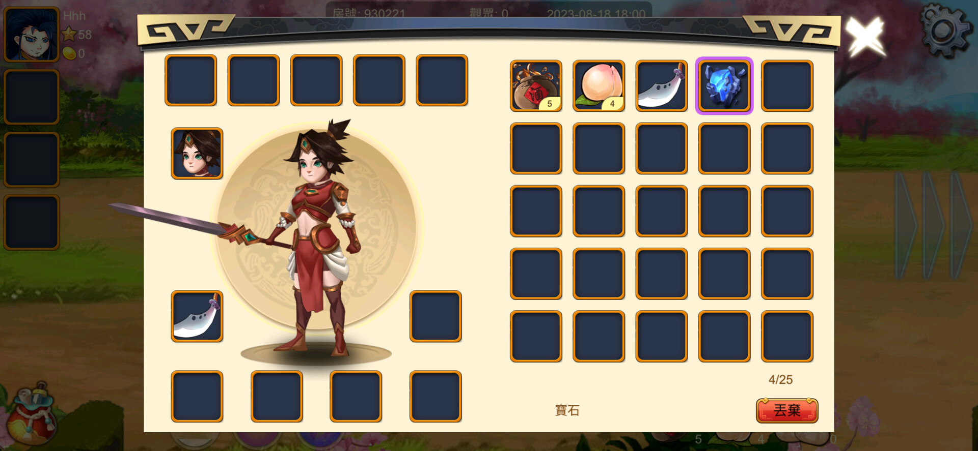 Rune in the Three Kingdoms #5