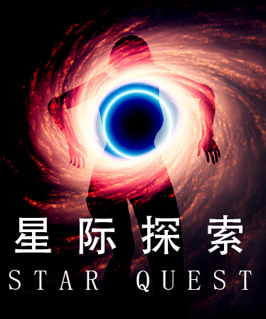 Star Quest