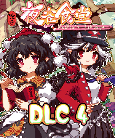 Touhou Mystia's Izakaya DLC4 Pack - Garden of the Sun & Shining Needle Castle