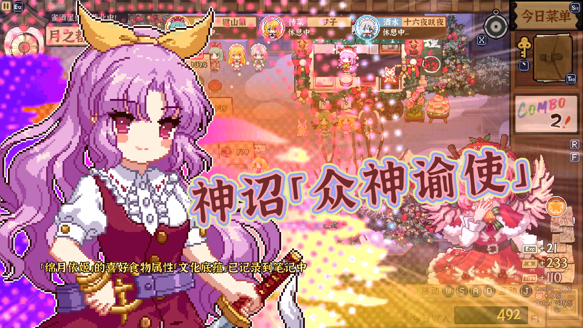 Touhou Mystia's Izakaya DLC5 Pack - Makai & Lunar Capital screenshot screenshot 22