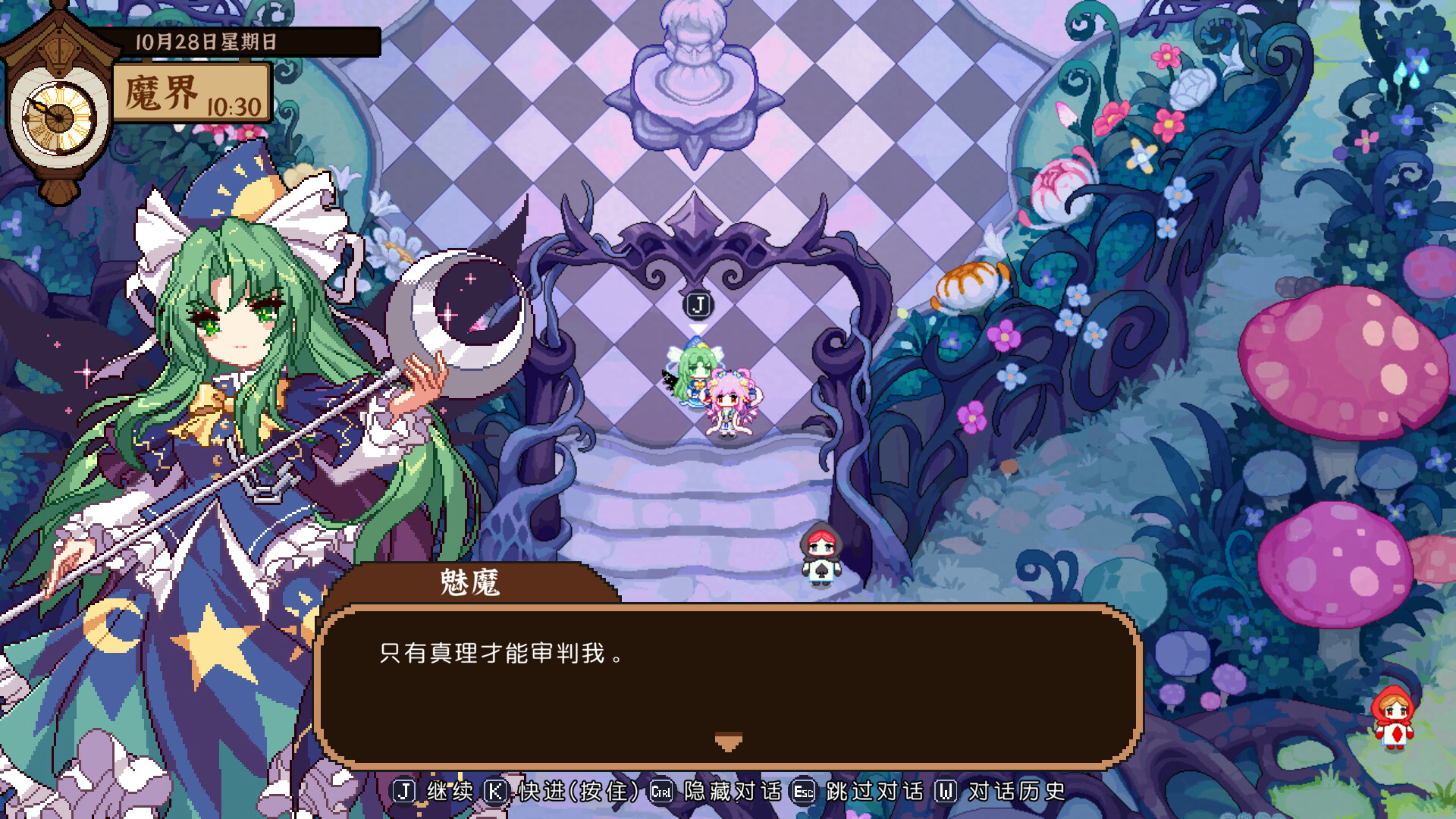 Touhou Mystia's Izakaya DLC5 Pack - Makai & Lunar Capital screenshot screenshot 5