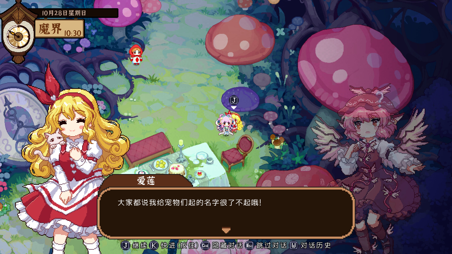 Touhou Mystia's Izakaya DLC5 Pack - Makai & Lunar Capital screenshot screenshot 4