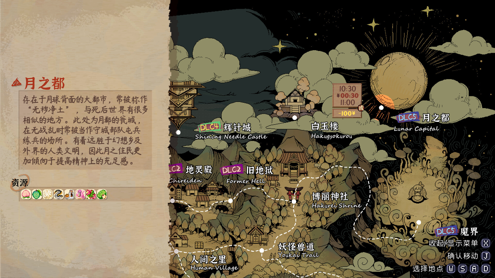Touhou Mystia's Izakaya DLC5 Pack - Makai & Lunar Capital screenshot screenshot 23