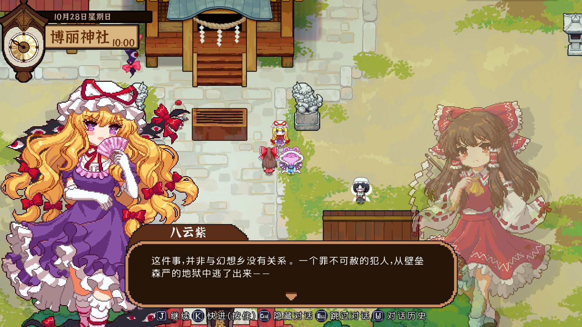 Touhou Mystia's Izakaya DLC5 Pack - Makai & Lunar Capital screenshot screenshot 12