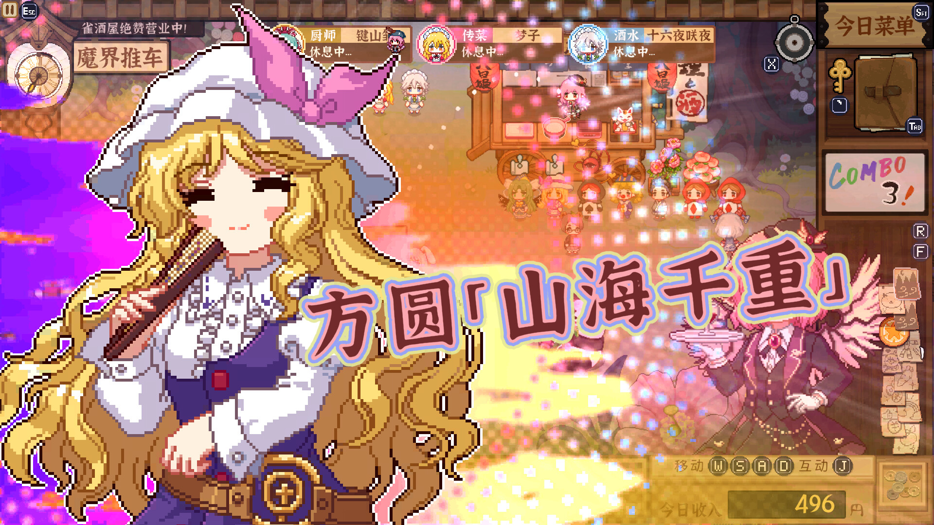 Touhou Mystia's Izakaya DLC5 Pack - Makai & Lunar Capital screenshot screenshot 21