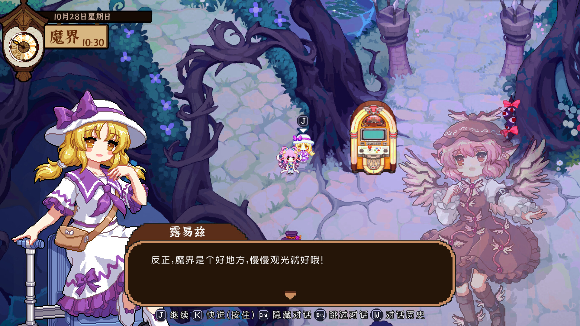 Touhou Mystia's Izakaya DLC5 Pack - Makai & Lunar Capital screenshot screenshot 3