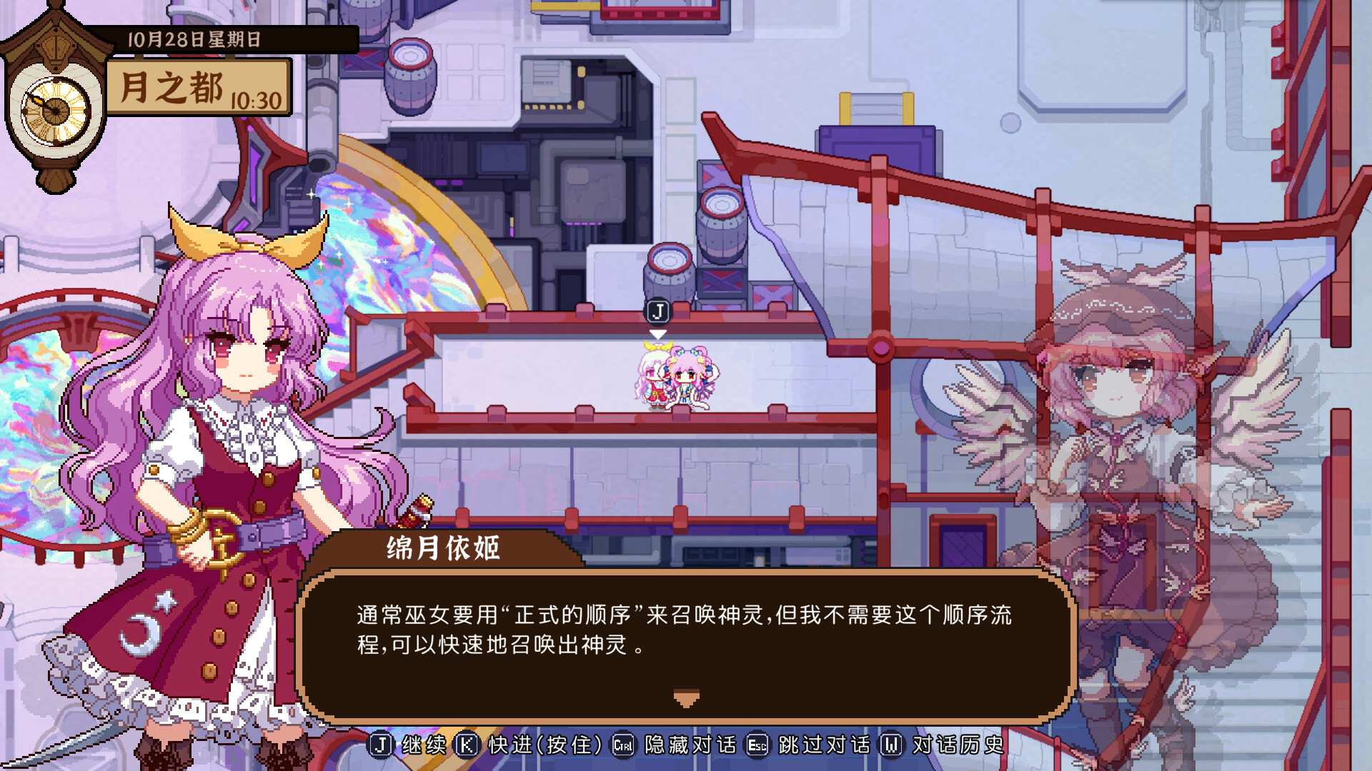 Touhou Mystia's Izakaya DLC5 Pack - Makai & Lunar Capital screenshot screenshot 8
