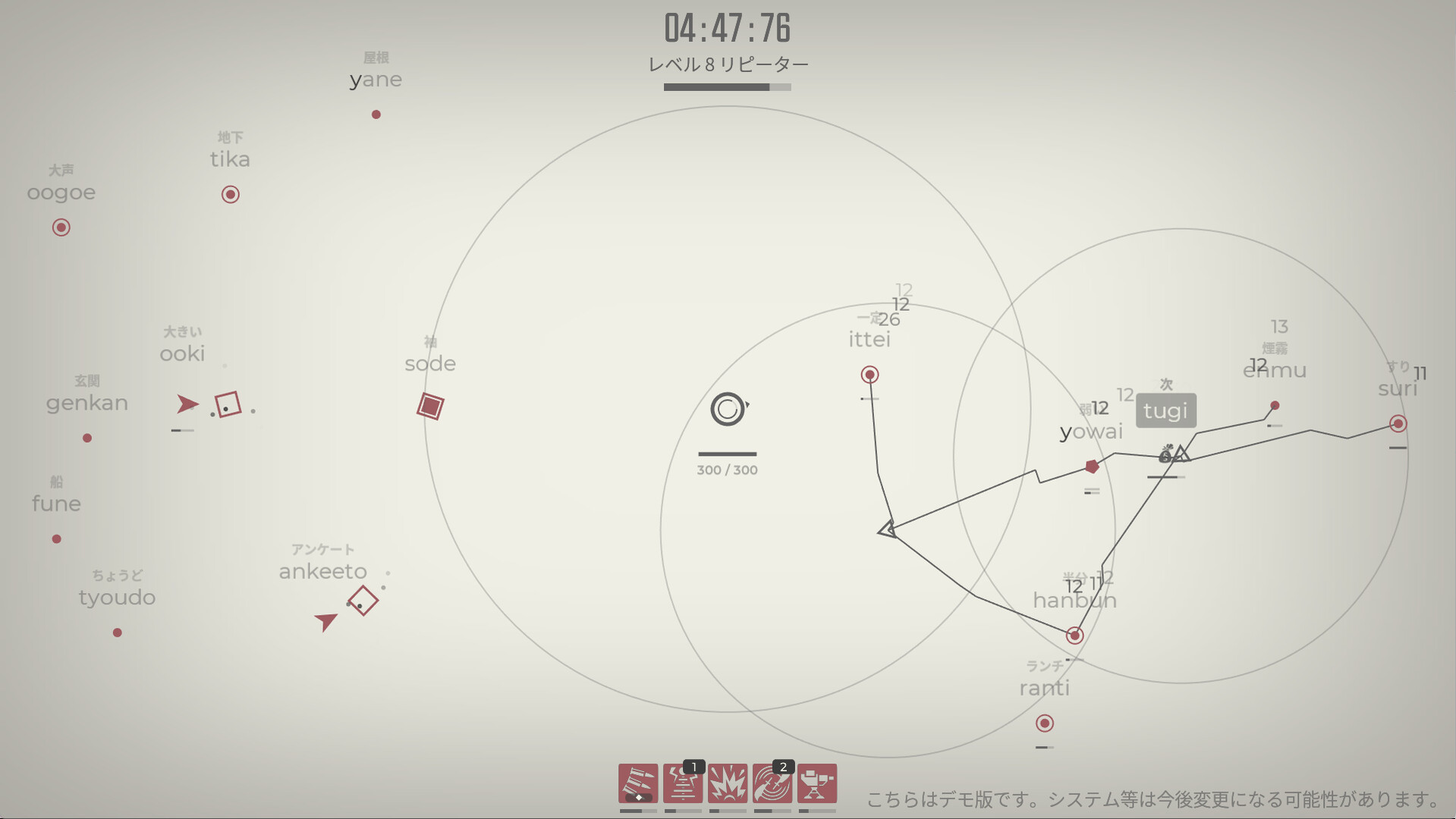 Glyphica: Typing Survival screenshot