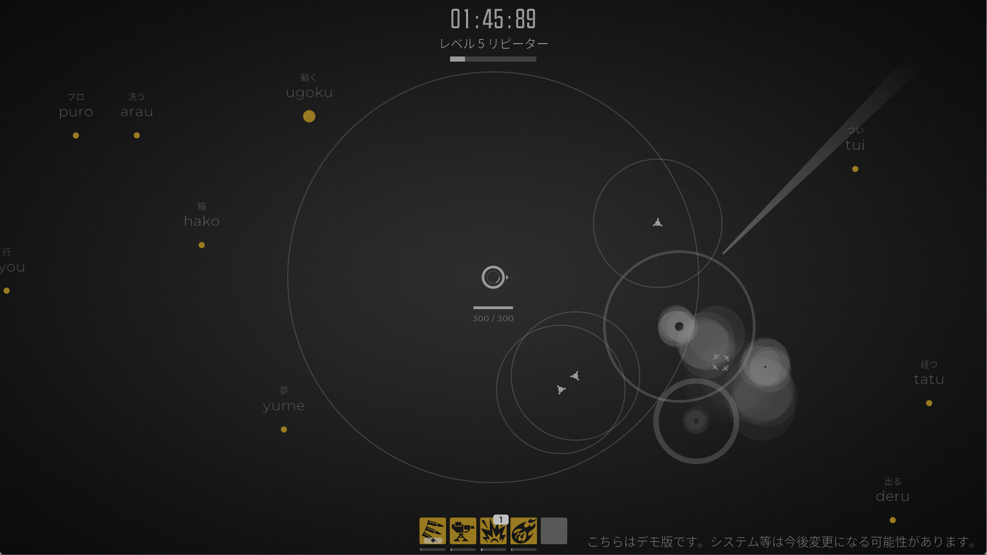 Glyphica: Typing Survival screenshot