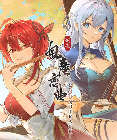 Blades of Jianghu: Ballad of Wind and Dust -Soundtrack-