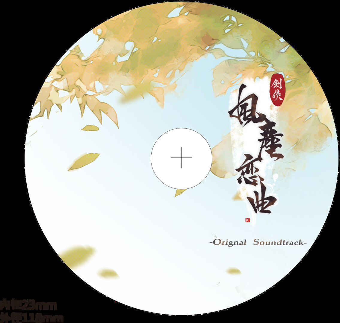 Blades of Jianghu: Ballad of Wind and Dust -Soundtrack- #3