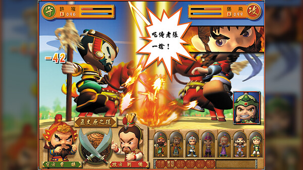 Скриншот из 富甲天下4