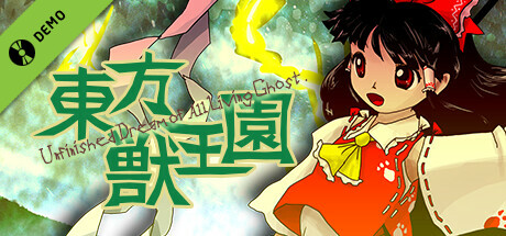 Touhou Juuouen 〜 Unfinished Dream of All Living Ghost. Demo banner