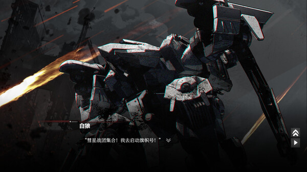 彗星旅团-游戏截图