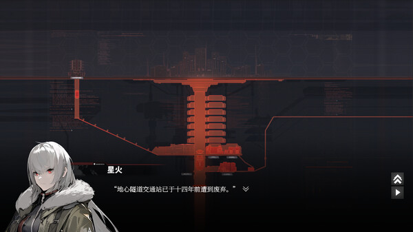 彗星旅团-游戏截图
