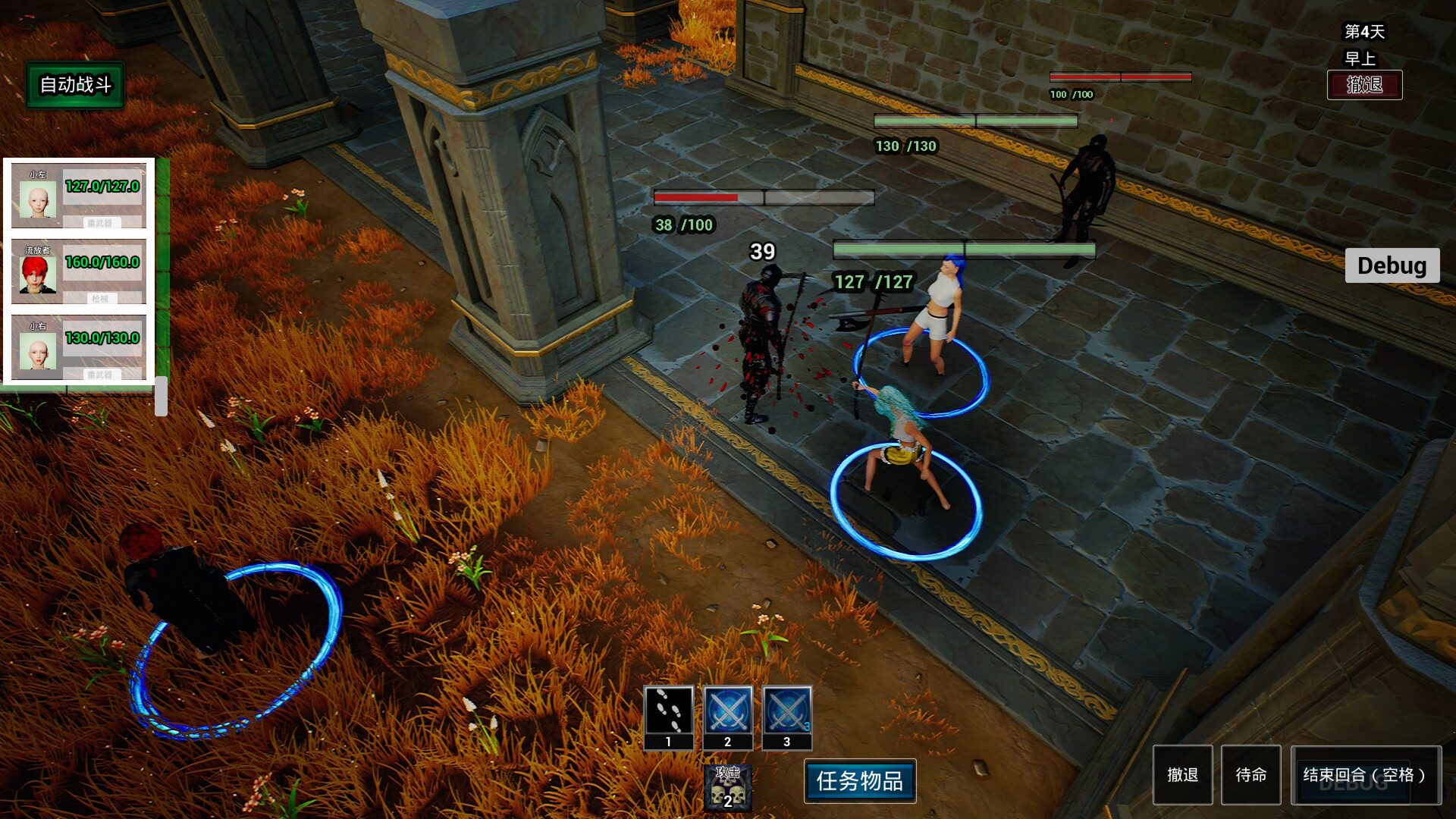 百日行 Hundred Day Journey #3