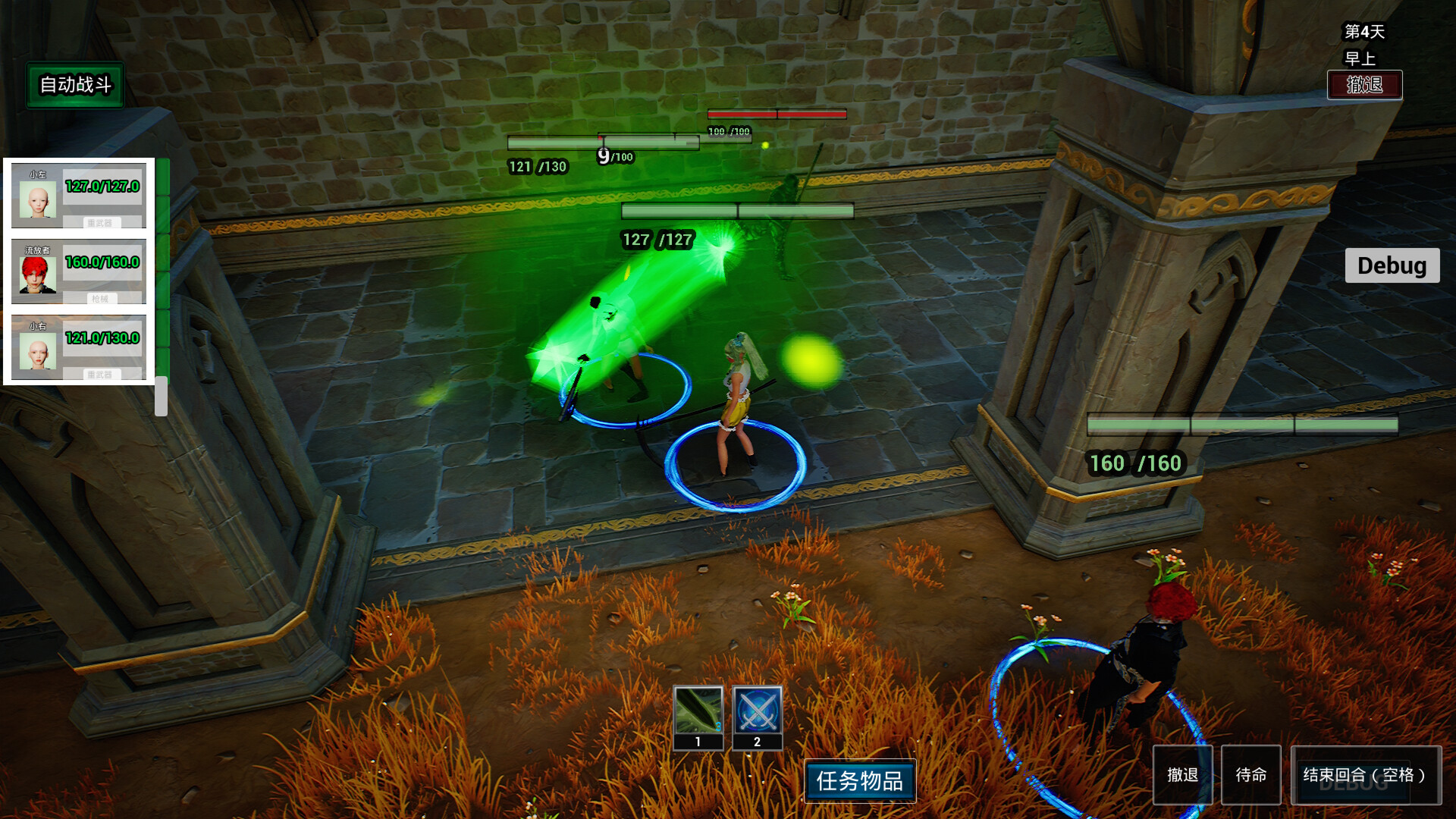 百日行 Hundred Day Journey #2