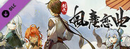 Blades of Jianghu: Ballad of Wind and Dust - Digital Artbook-