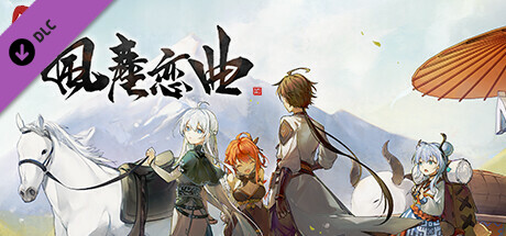 Blades of Jianghu: Ballad of Wind and Dust - Digital Artbook- banner image