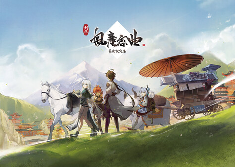Blades of Jianghu: Ballad of Wind and Dust - Digital Artbook-