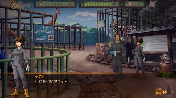 拾光集 game for Linux 1