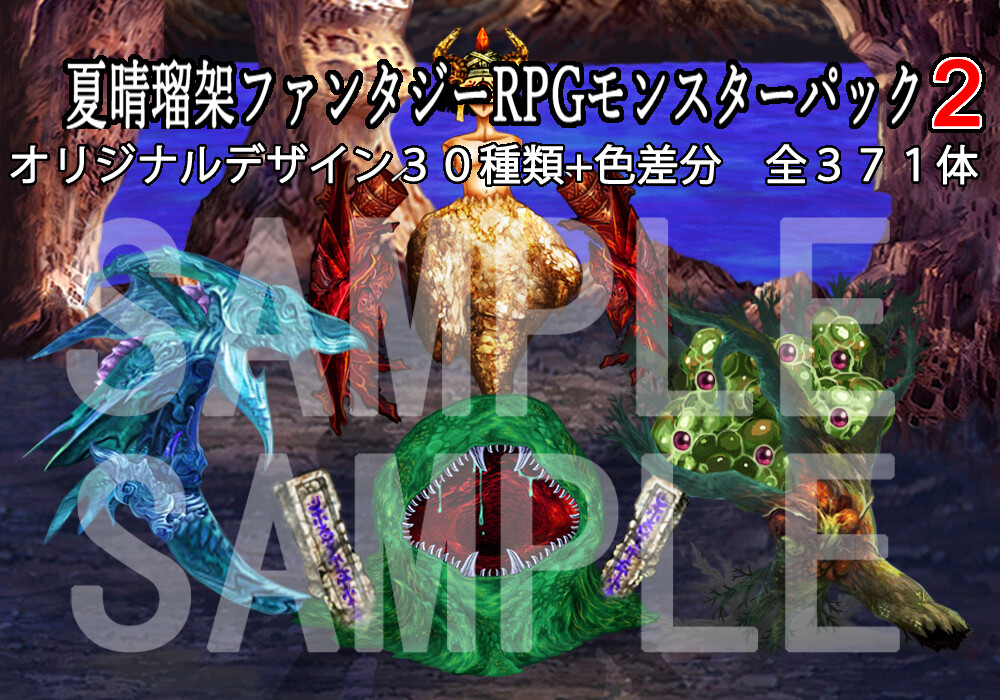 RPG Maker MV - NATHUHARUCA Fantasy RPG Monster Pack 2 #0