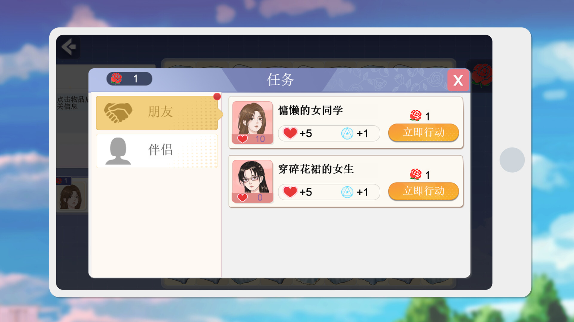 screenshot of 海王模拟器2 Lover Simulator2 6