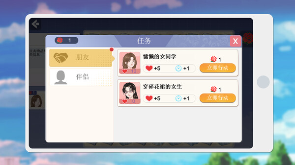 海王模拟器2 Lover Simulator2 screenshot 6