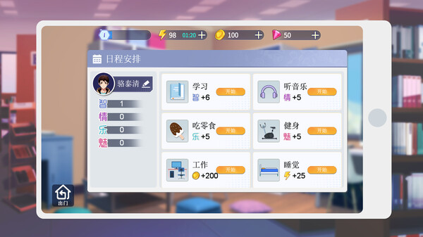 海王模拟器2 Lover Simulator2 screenshot 7