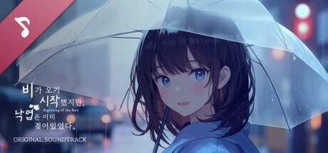 Beginning of the Rain Original Soundtrack banner image