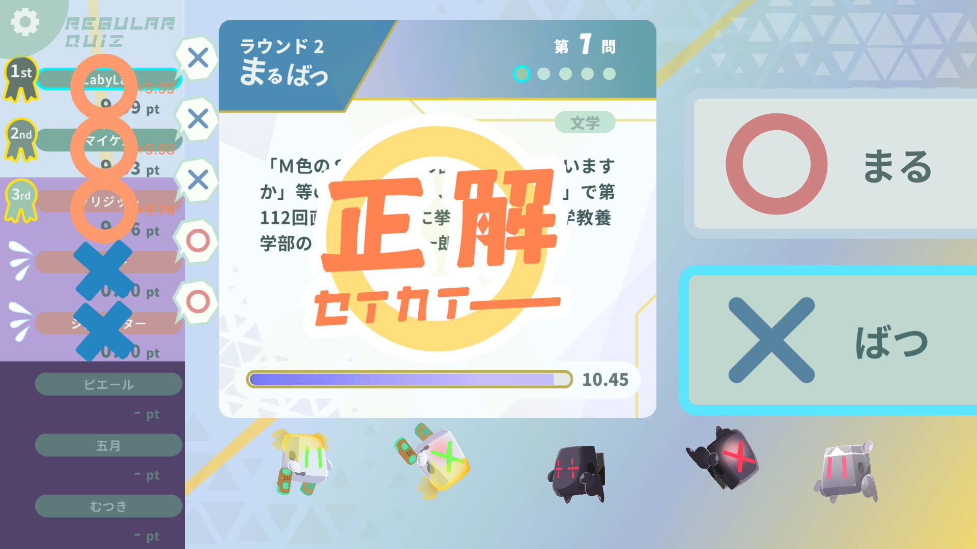 みんなでクイズ ラビィとふしぎな惑星 #2