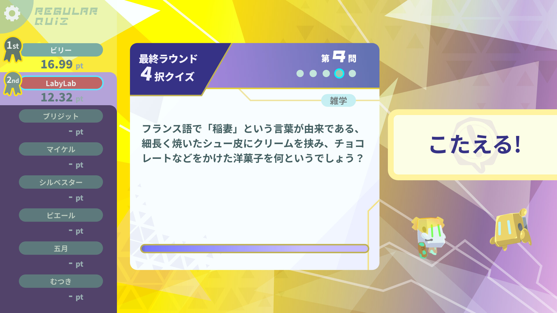 みんなでクイズ ラビィとふしぎな惑星 #3