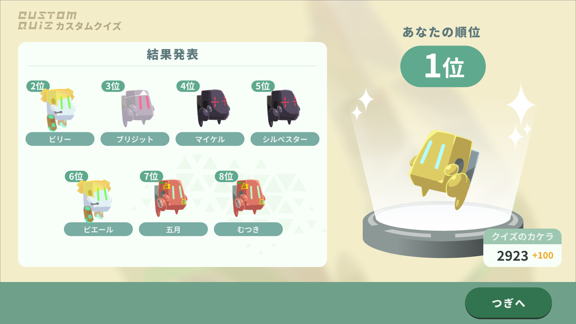 みんなでクイズ ラビィとふしぎな惑星 #4