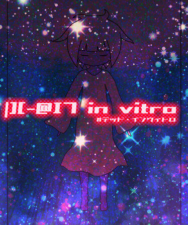 |][-@I7 in vitro #デッド・インヴィトロ