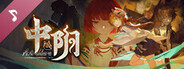 Antrabhara Original Soundtrack