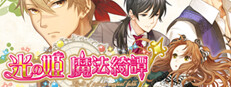 Hikari no Hime:A Magic Fiction
