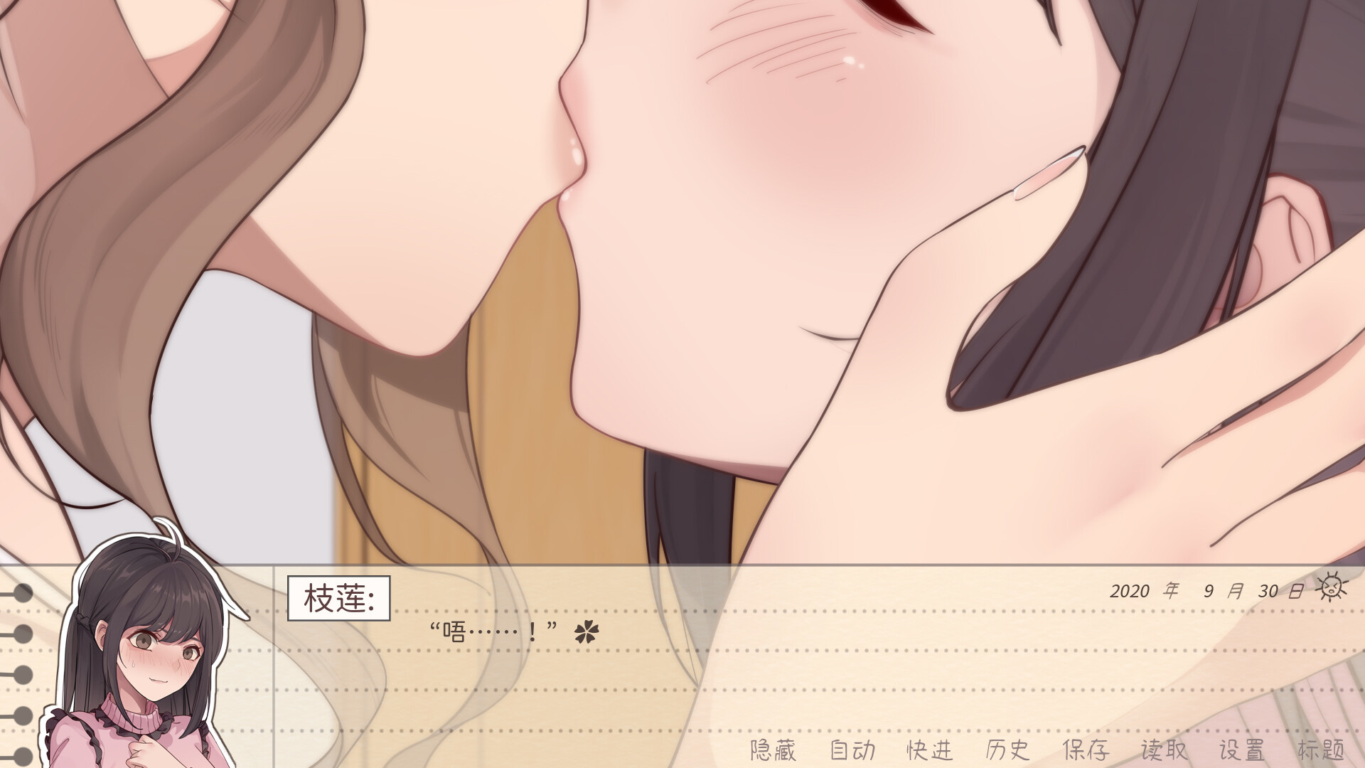 screenshot of 镜花饴情 Mirage Sugar Acacia 3