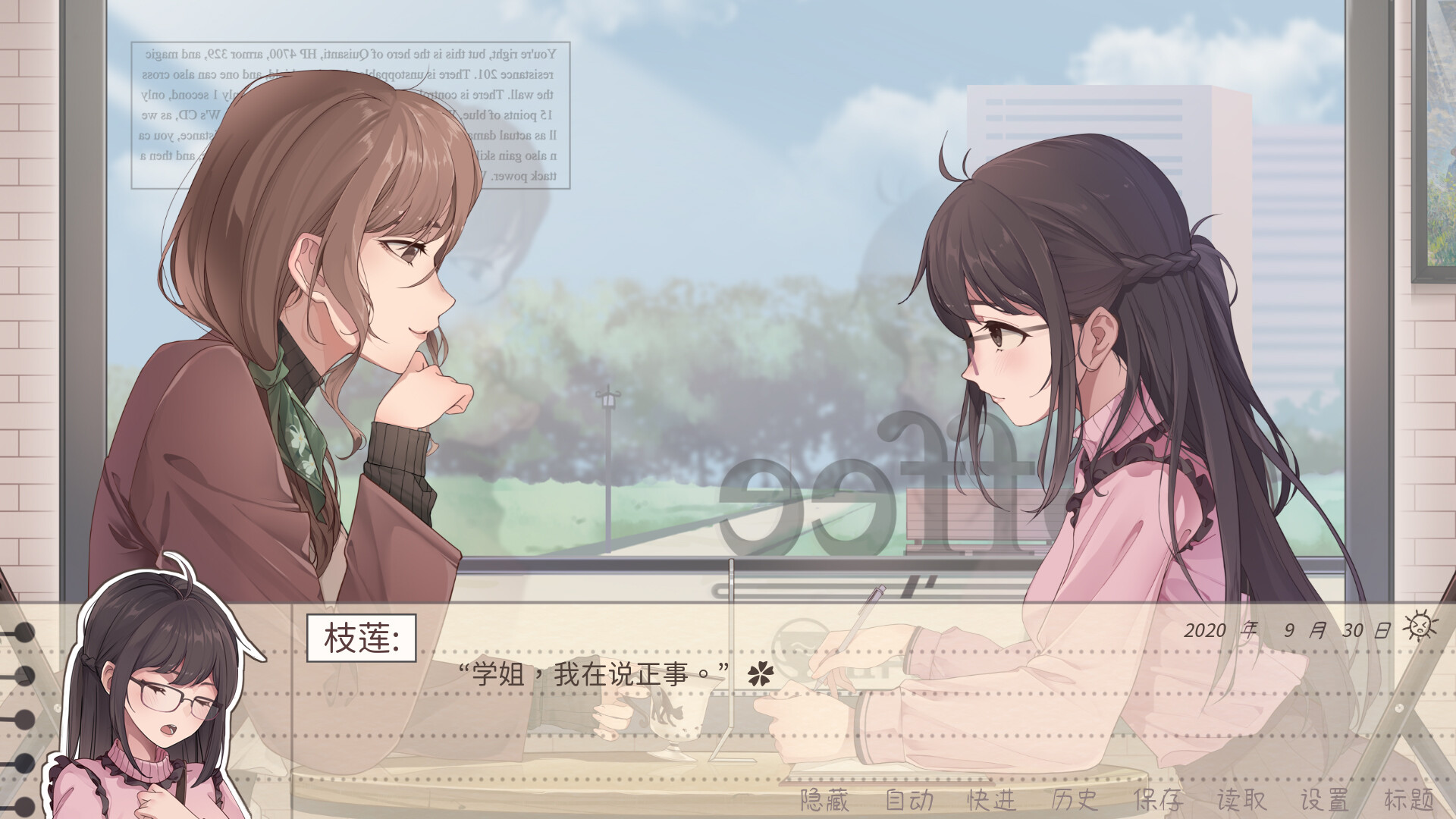 screenshot of 镜花饴情 Mirage Sugar Acacia 1