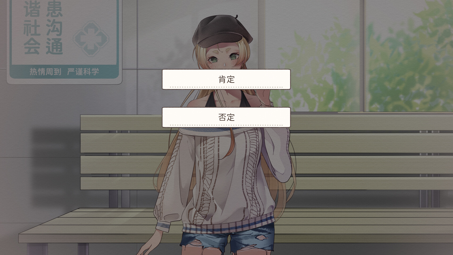 screenshot of 镜花饴情 Mirage Sugar Acacia 5