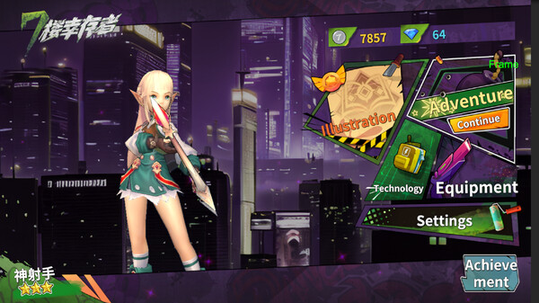 Скриншот из 七楼幸存者