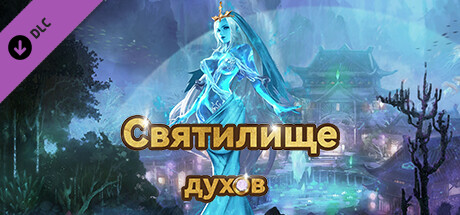 Купить дешево 神魔殿堂-6元代金券捆绑包 Купить ключ дешево 神魔殿堂-6元代金券捆绑包