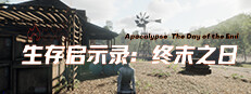 Survival Revelation: End of Days 게임 이미지