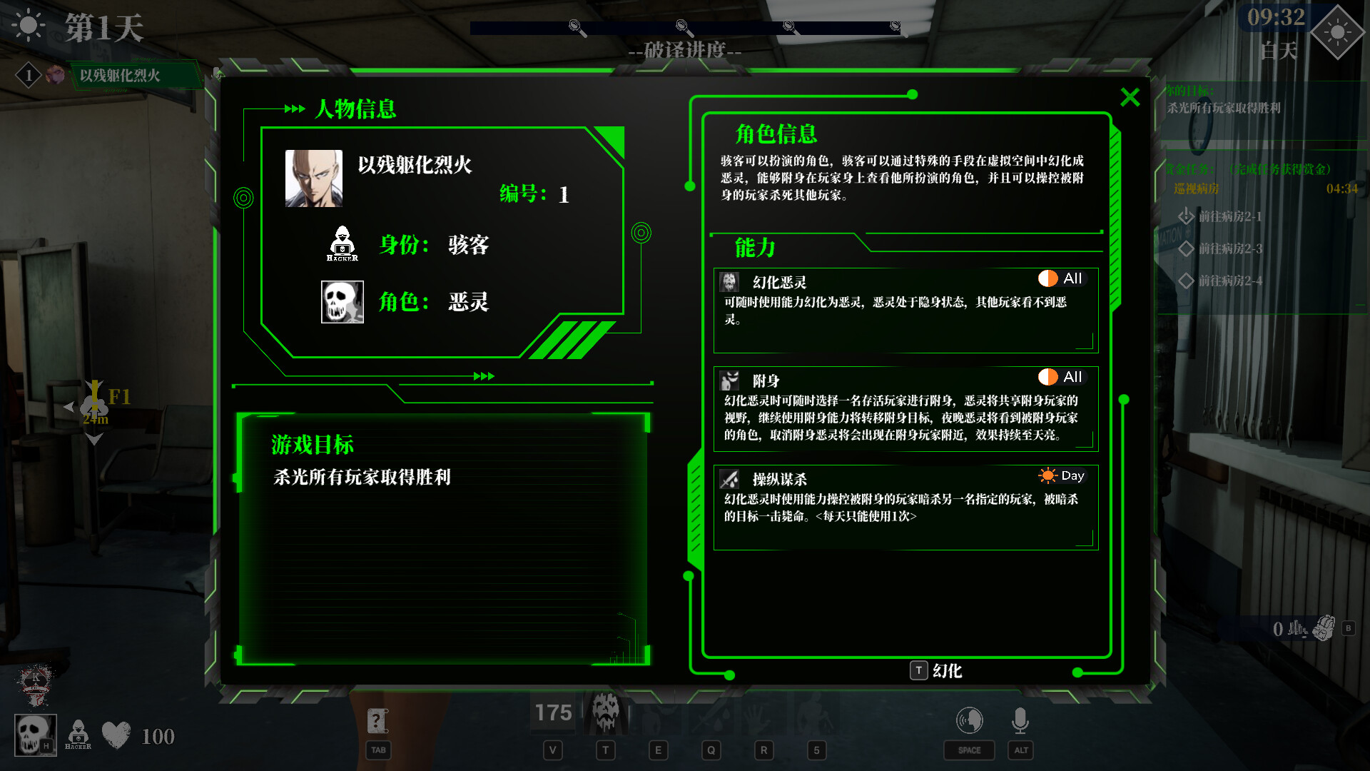 险恶游戏（Sinister Games） #6