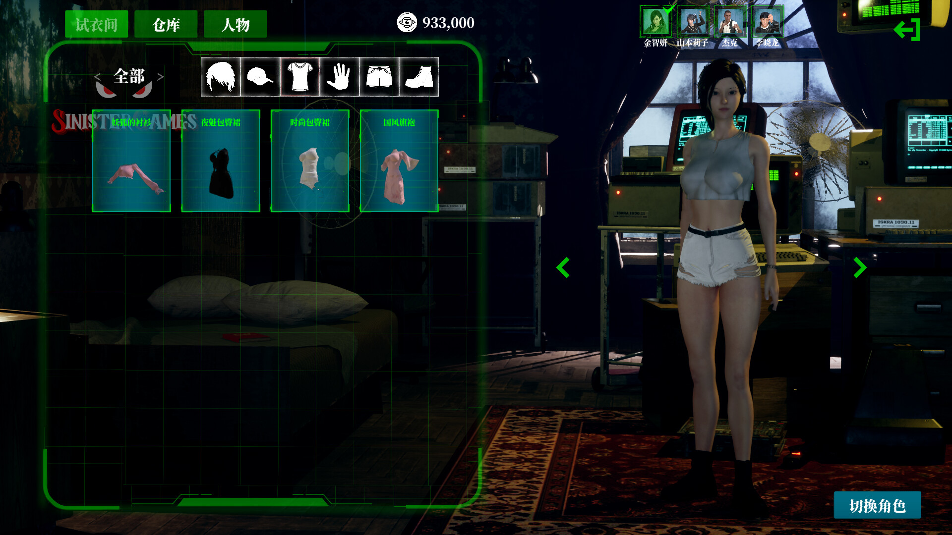 险恶游戏（Sinister Games） #8