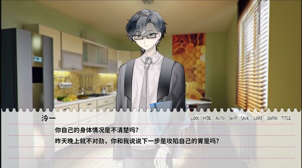 Скриншот из 不和我推谈恋爱就会死？！