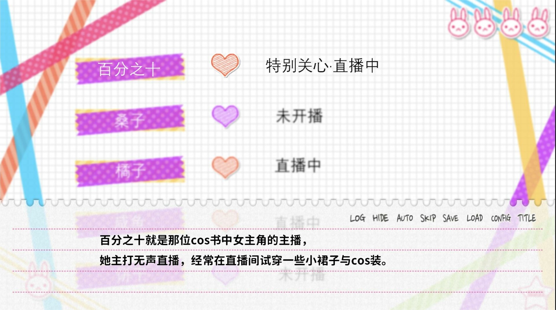 不和我推谈恋爱就会死？！ #0