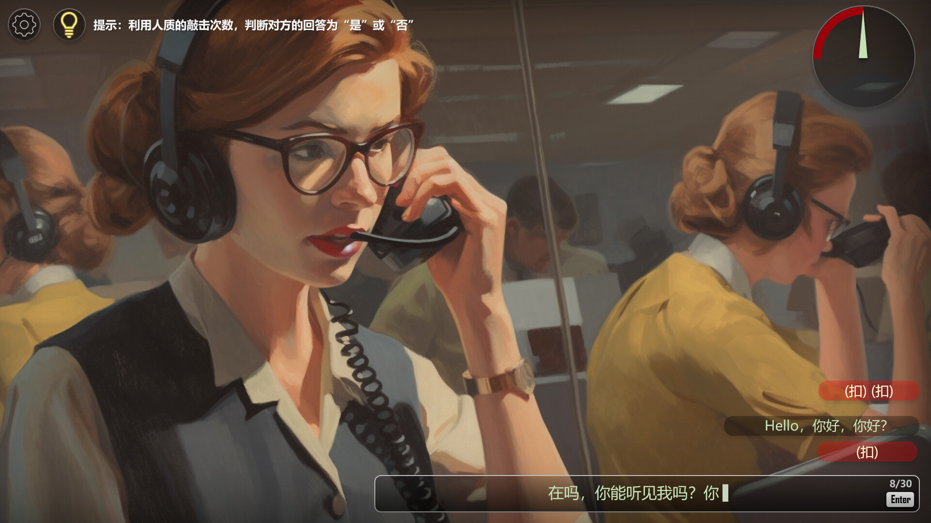 I'm In Charge Free Demo #0