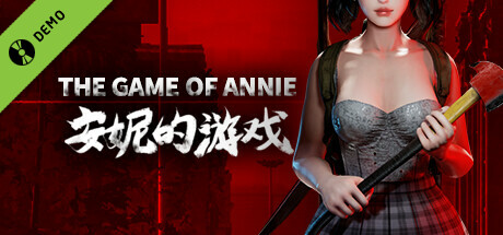 安妮的游戏 The Game of Annie Demo