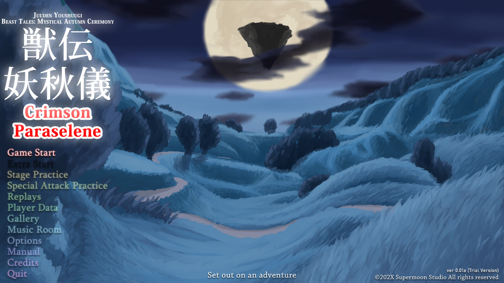 獣伝妖秋儀　〜 Crimson Paraselene Demo #4